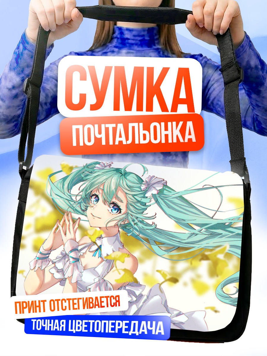 Сумка-почтальонка Мику Хацунэ в лепестках