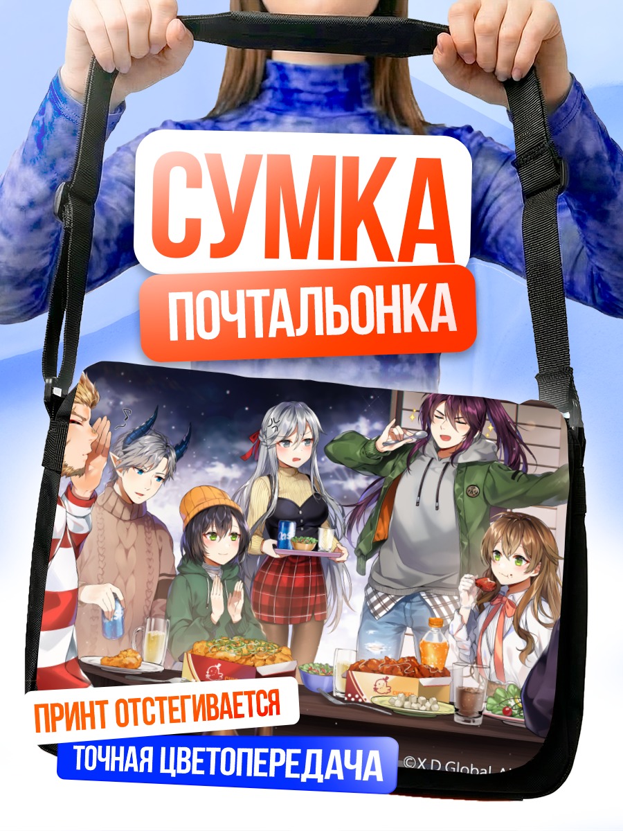 Сумка-почтальонка The Furious Yama вечеринка