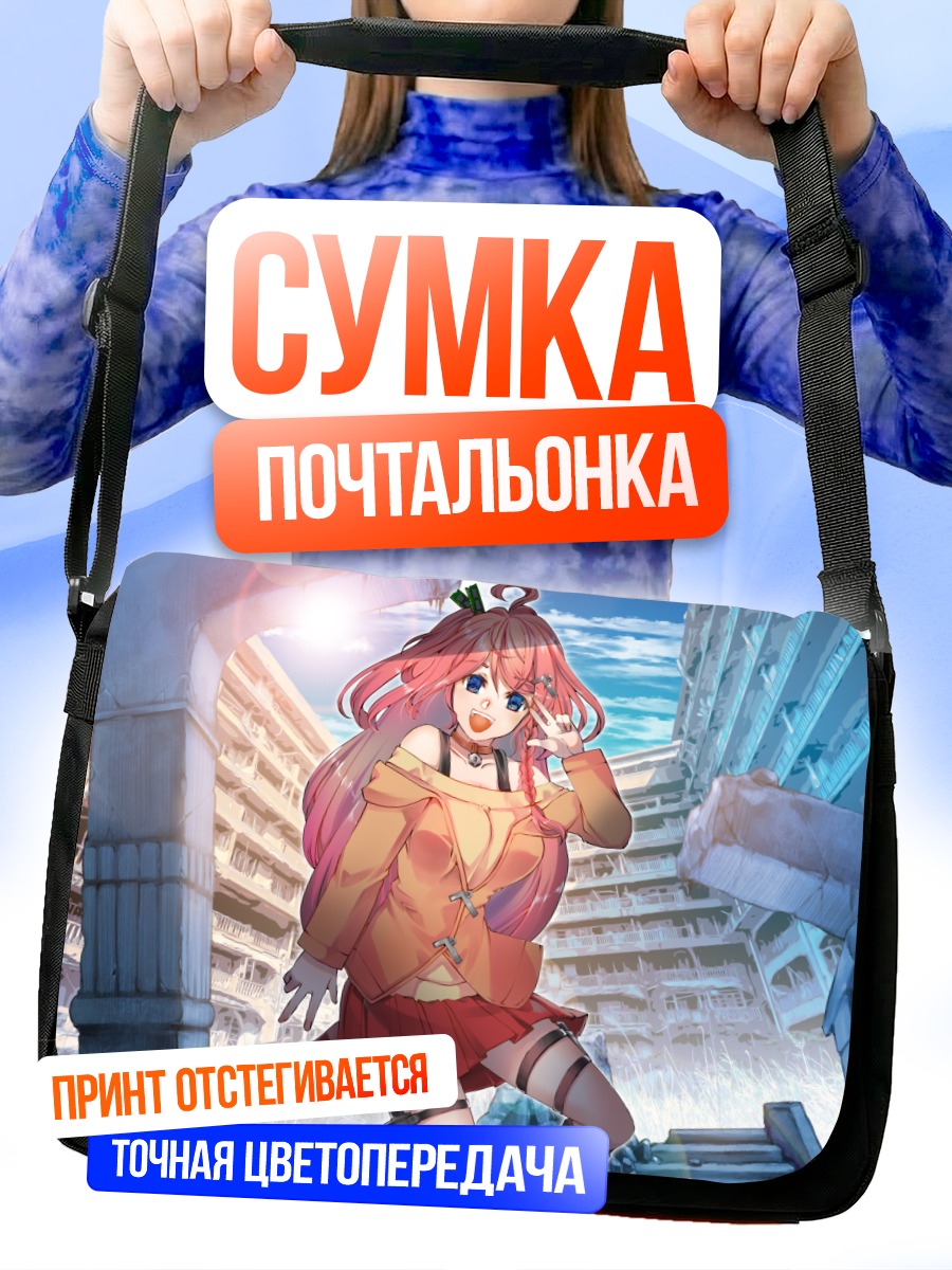 Сумка-почтальонка Девушка в руинах