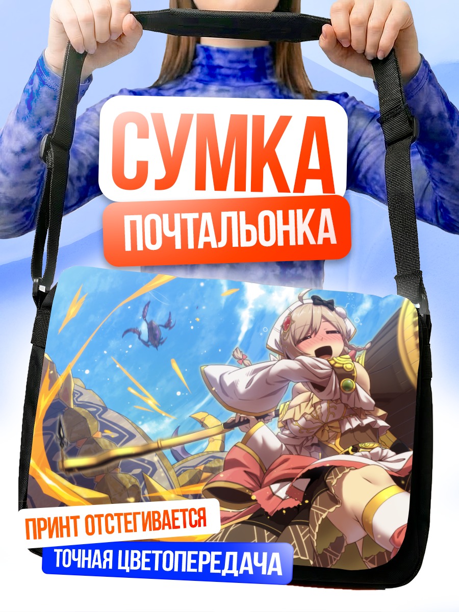 Сумка-почтальонка Муги с пушкой