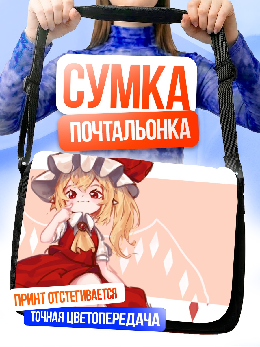 Сумка-почтальонка Фландр Скарлет в платье