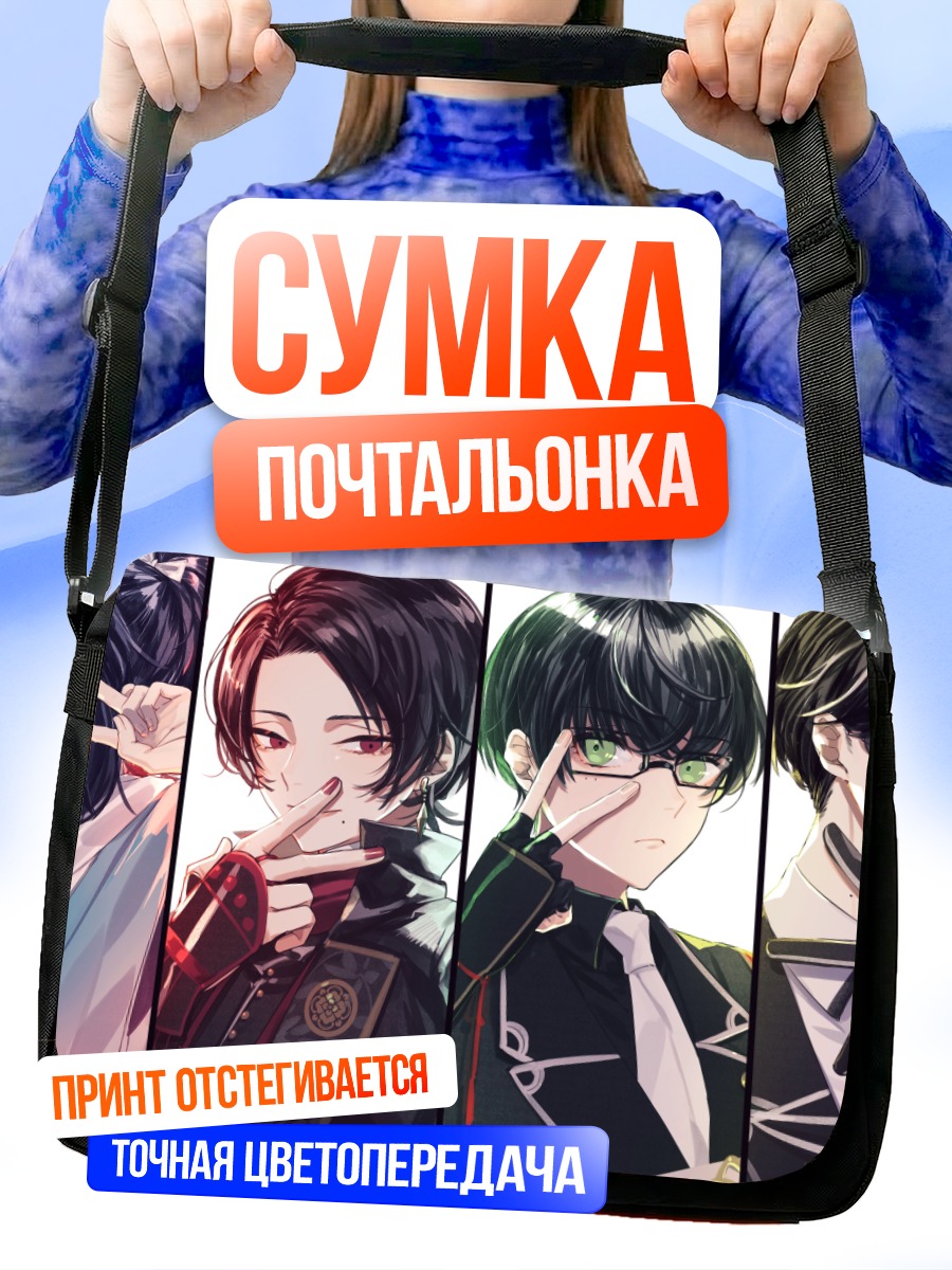 Сумка-почтальонка Токэн Ранбу Герои