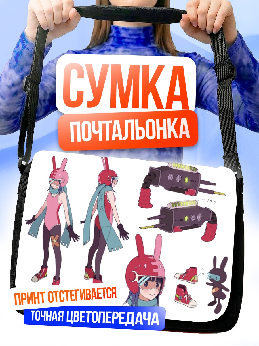 Сумка-почтальонка Девочка с оружием