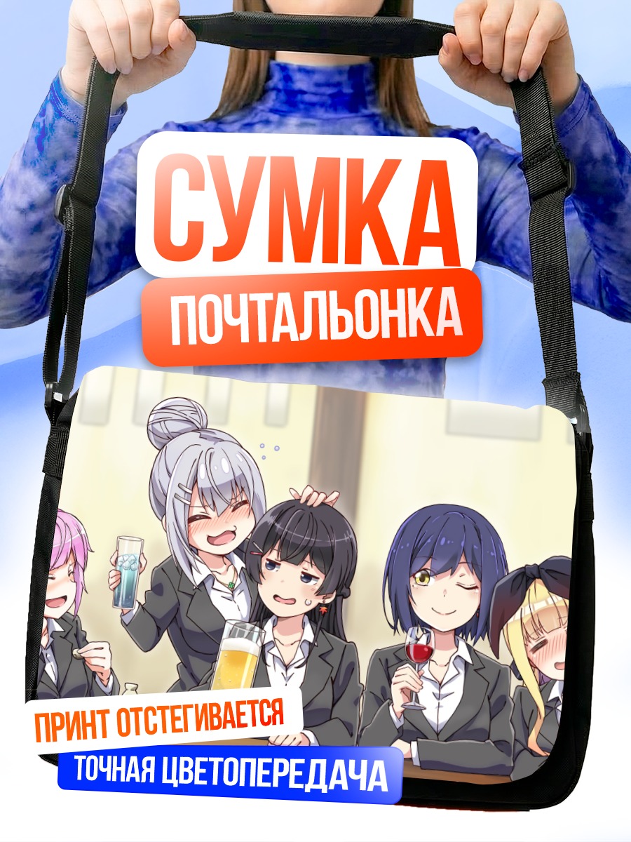 Сумка-почтальонка Нидзисанжи в офисе