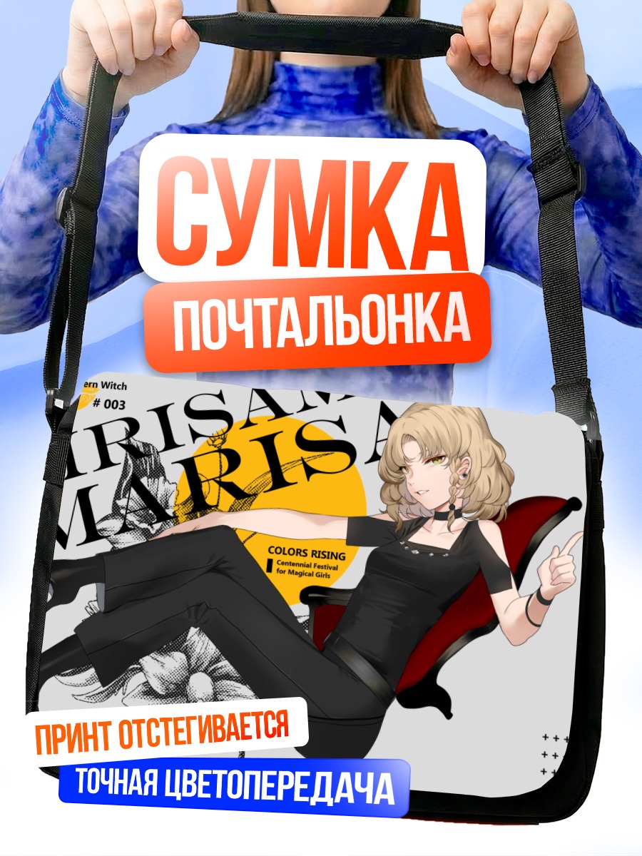 Сумка-почтальонка Мариса Кирисаме в черном