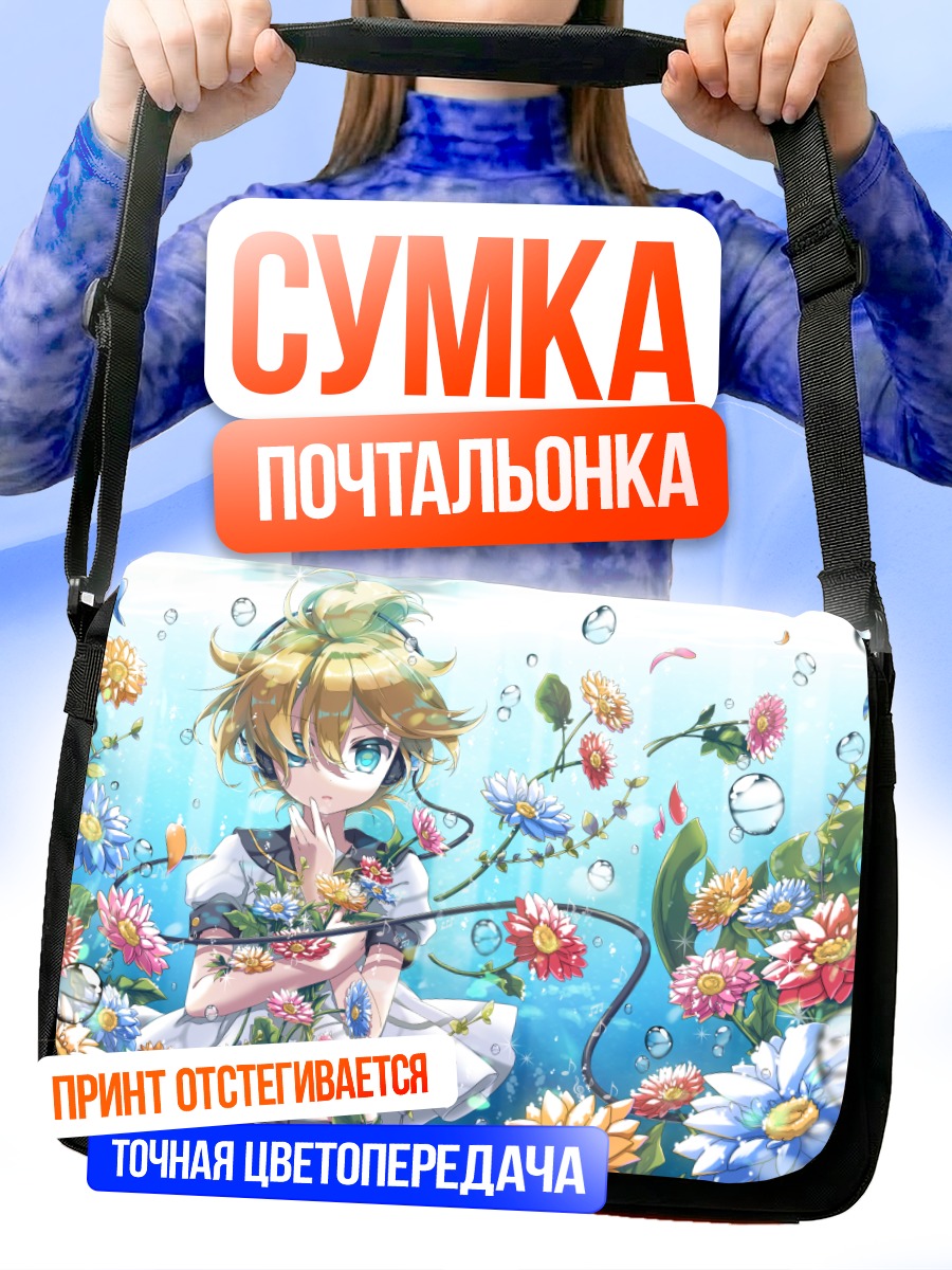 Сумка-почтальонка Лен Кагамин в цветах