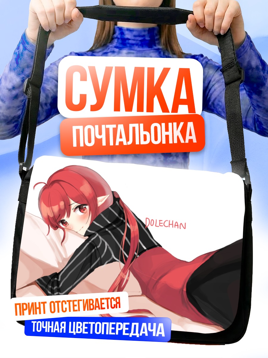 Сумка-почтальонка Тагме в красном