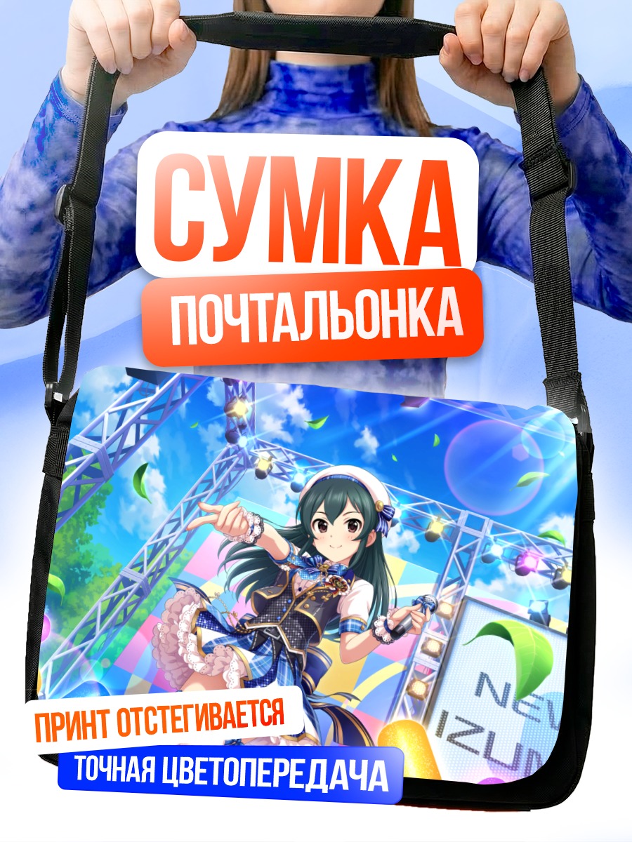 Сумка-почтальонка Идзуми Охиши на сцене