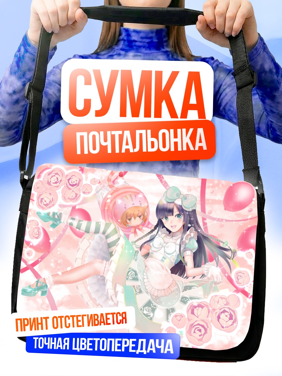 Сумка-почтальонка Чеширский кот в розах