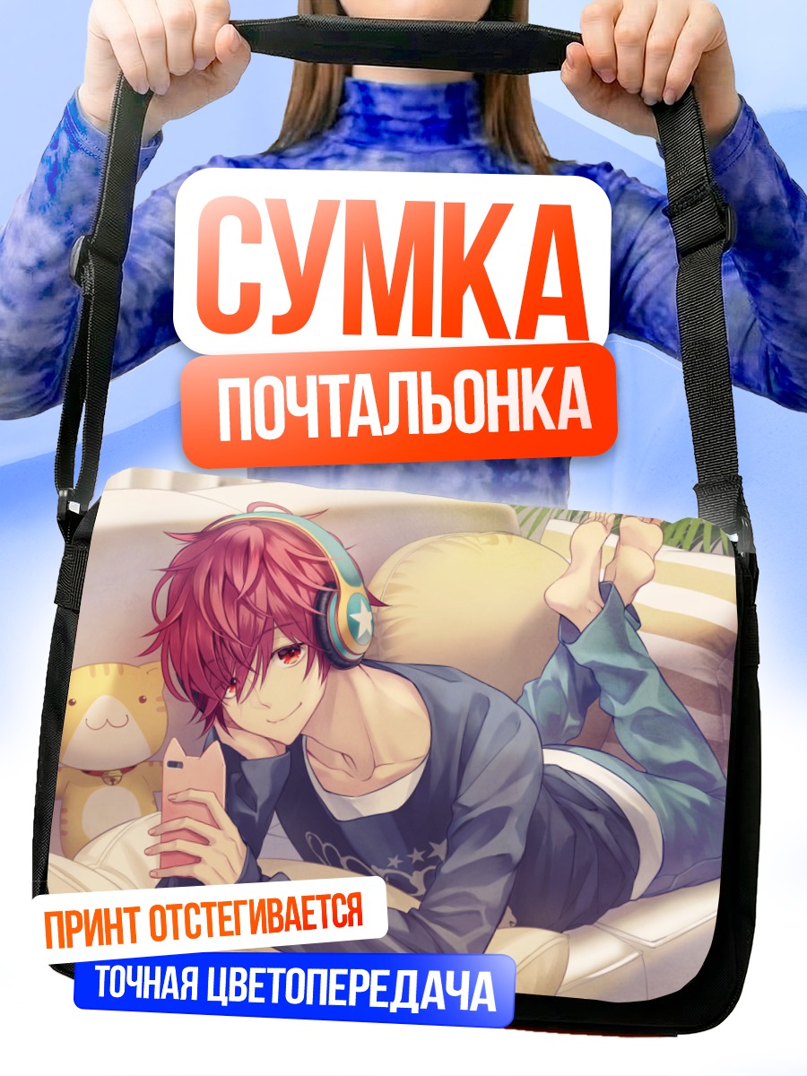 Сумка-почтальонка Парень с телефоном