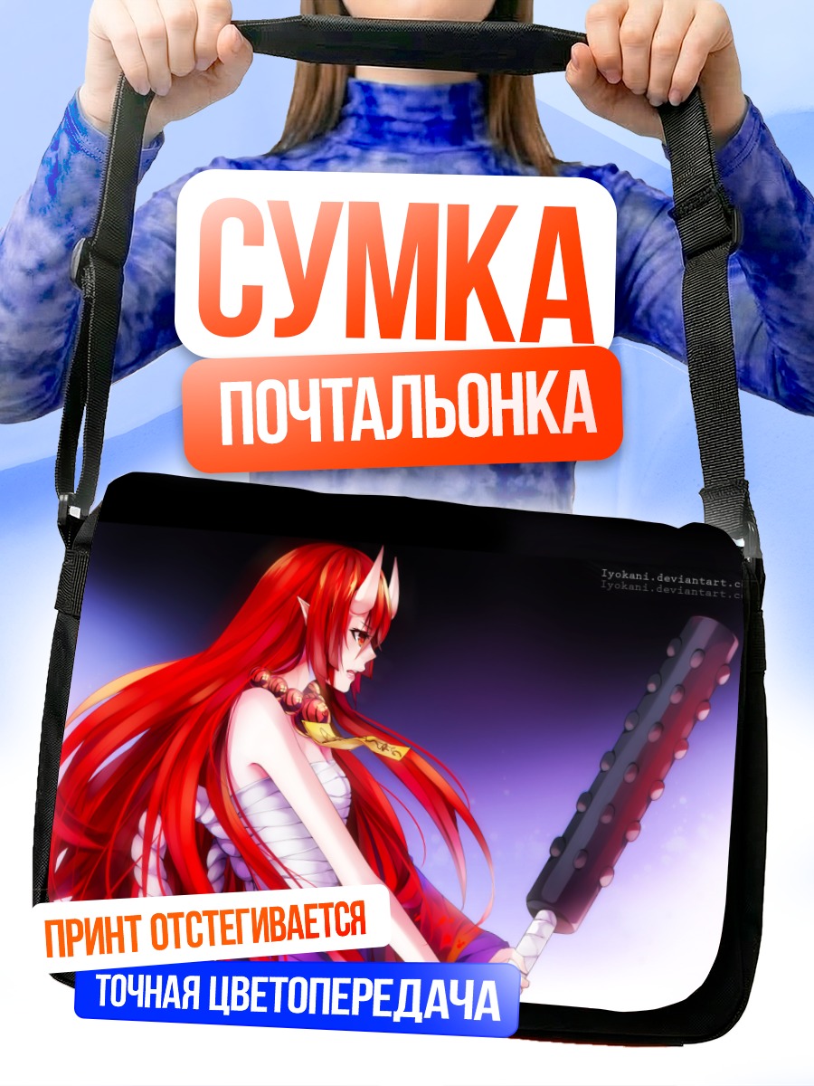 Сумка-почтальонка Демон в сараши