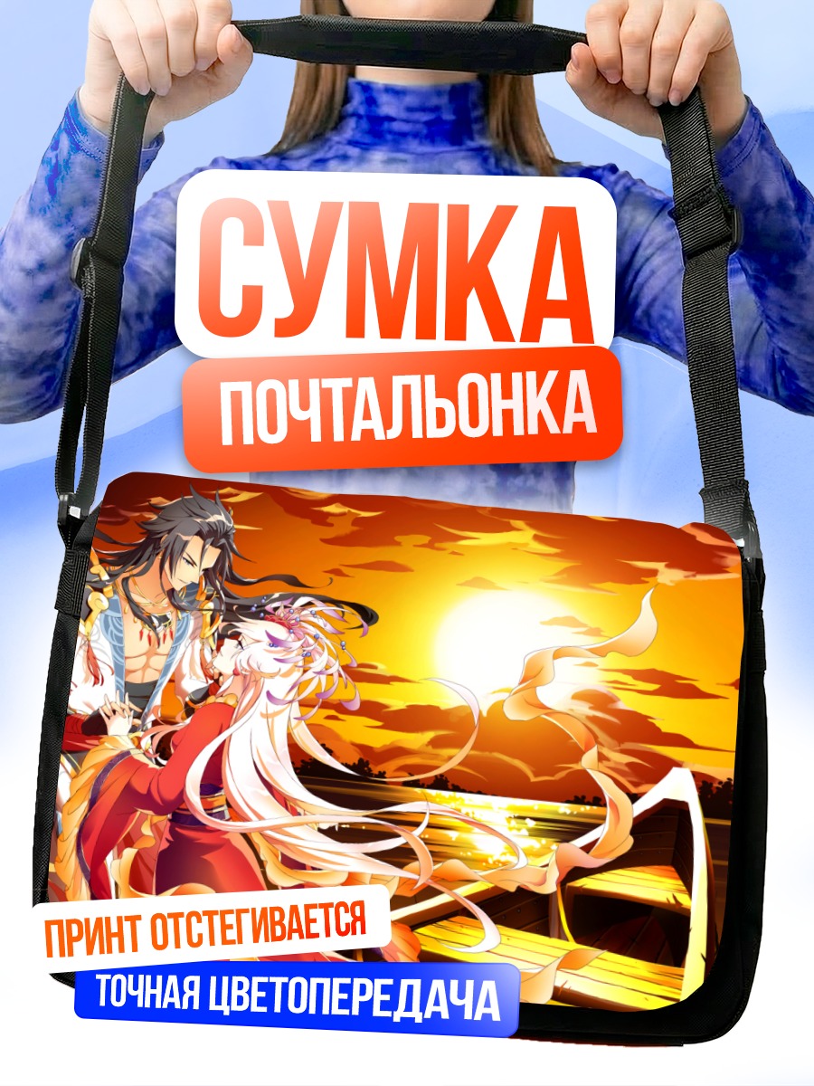 Сумка-почтальонка Воин на закате