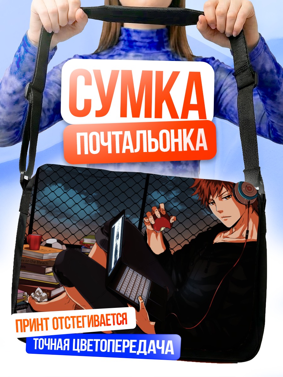 Сумка-почтальонка Ичиго Куросаки с ноутбуком