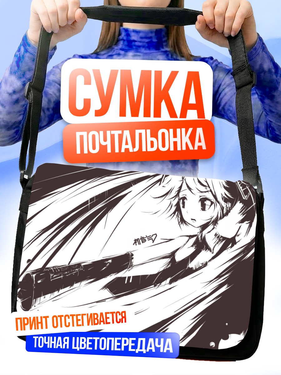 Сумка-почтальонка Мику Хацунэ в потоке