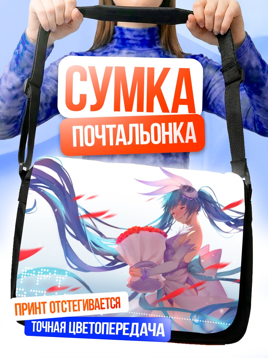 Сумка-почтальонка Мику Хацунэ с цветами