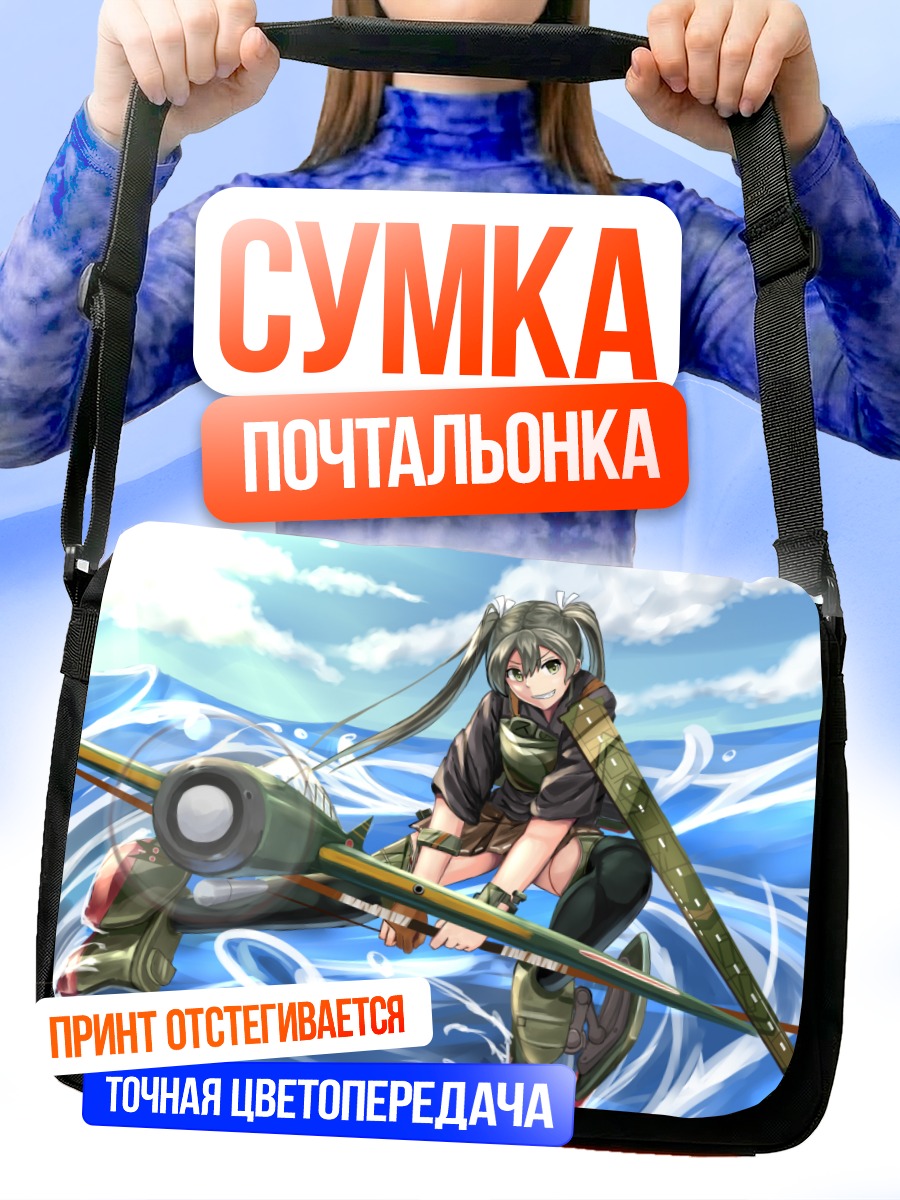 Сумка-почтальонка Дзуйкаку в волнах