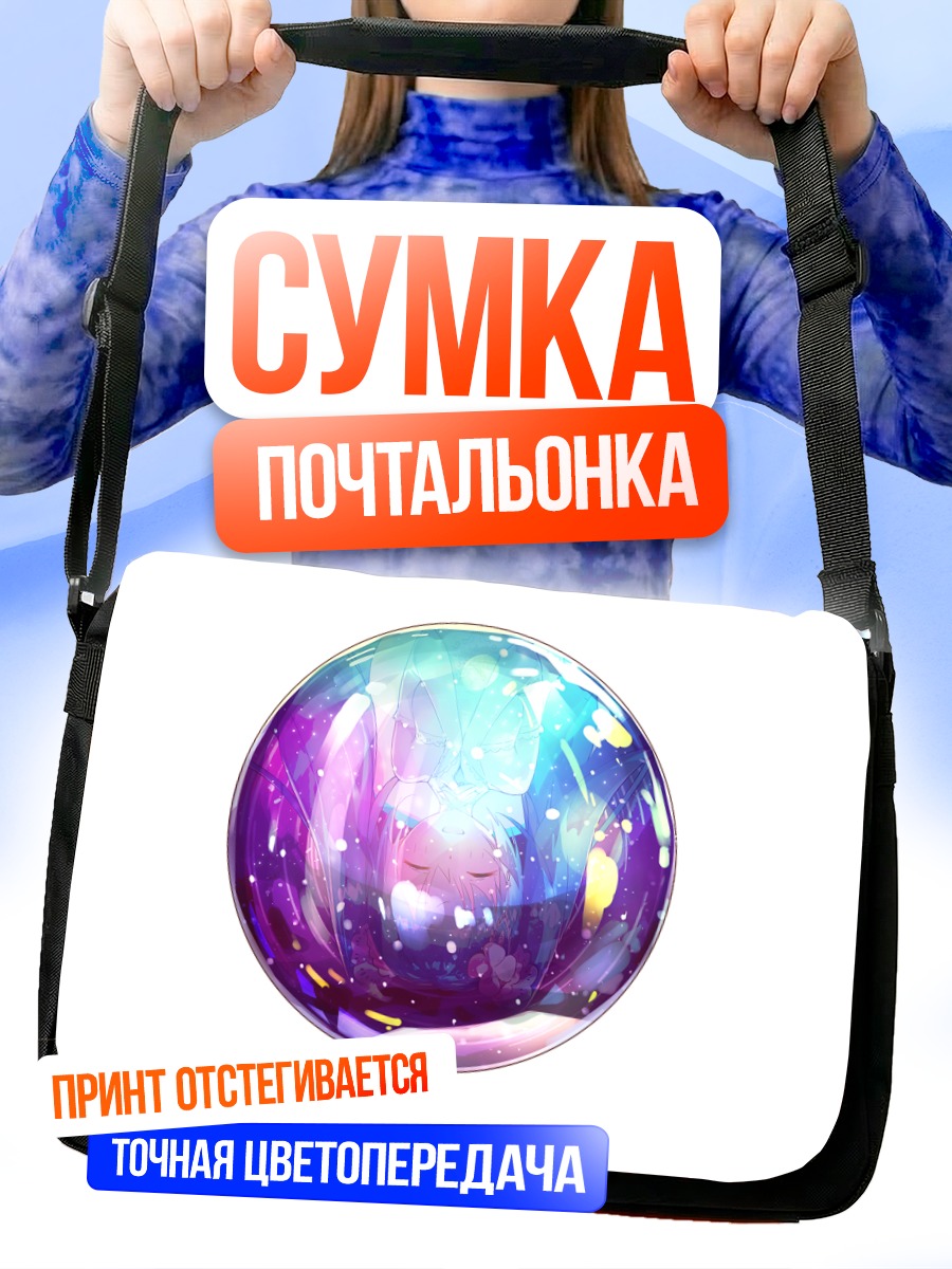 Сумка-почтальонка Мику Хацунэ в сфере