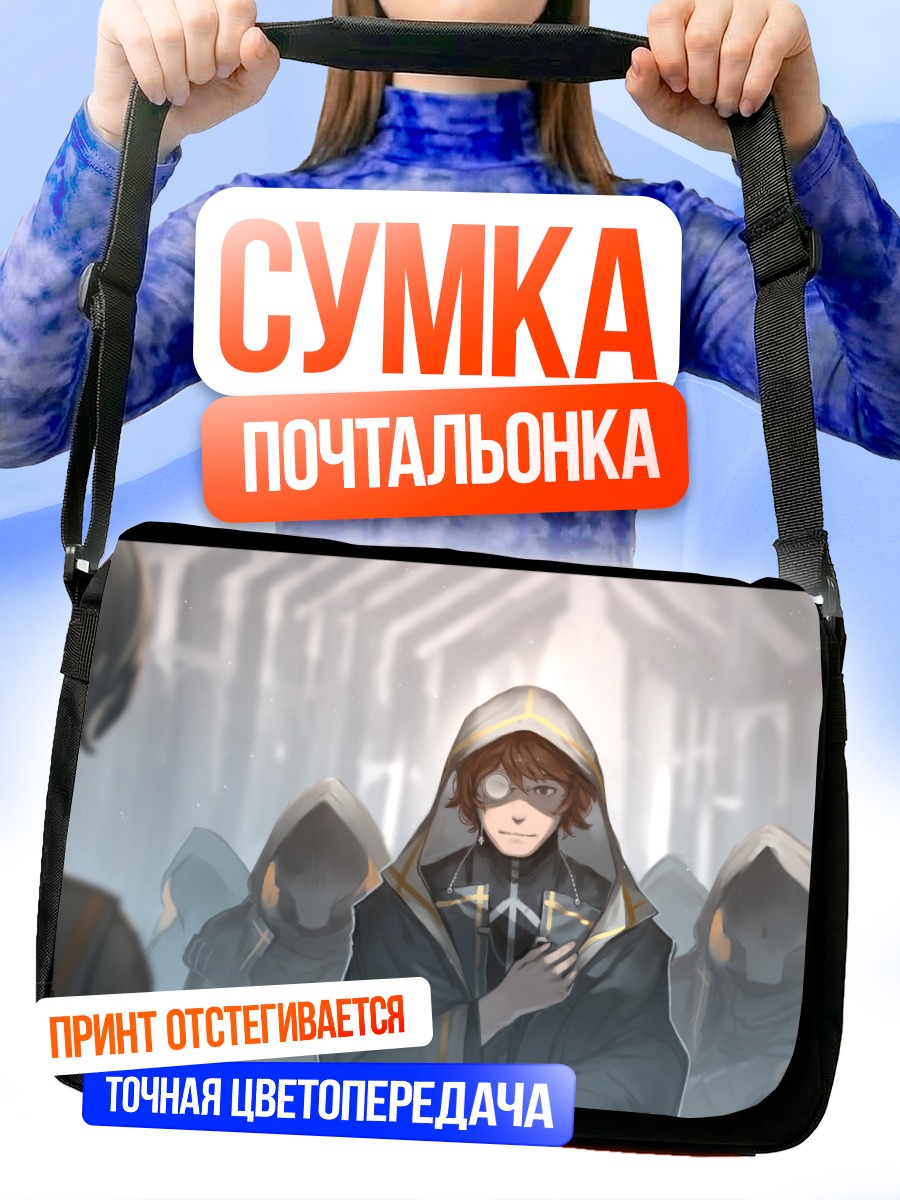Сумка-почтальонка Маги в капюшонах