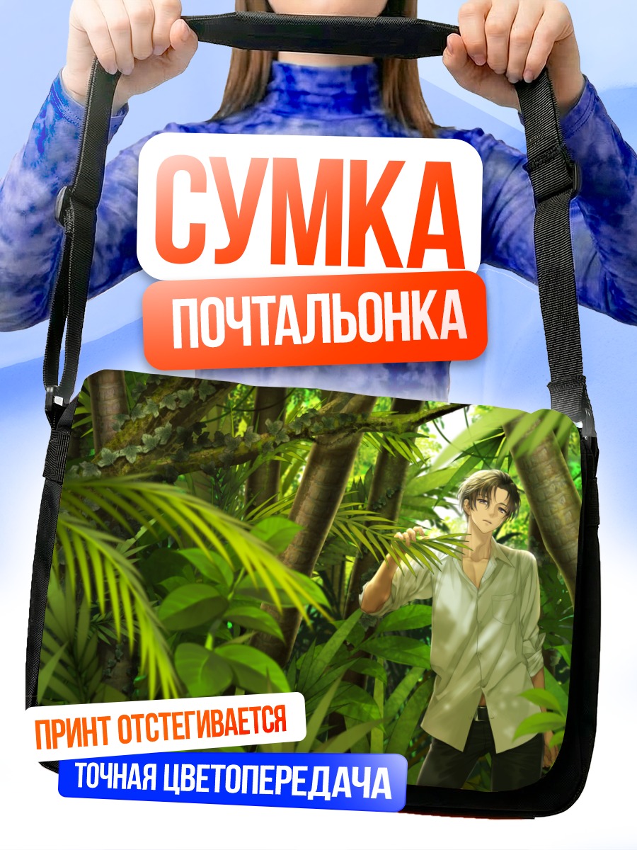 Сумка-почтальонка Парень в лесу