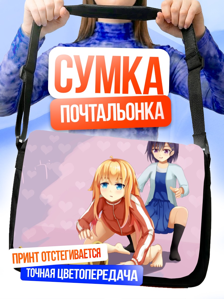 Сумка-почтальонка Габриэль Уайт Тенма и Виньетка