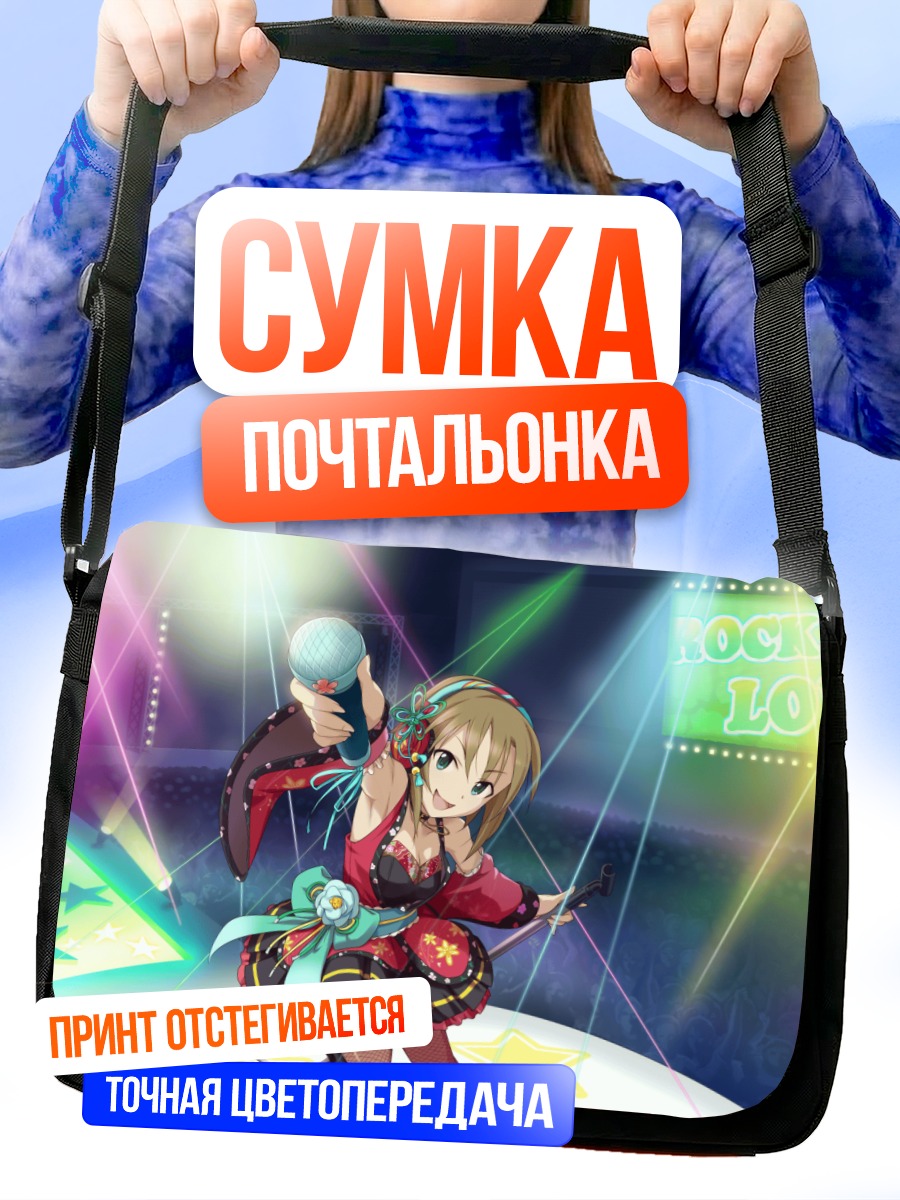 Сумка-почтальонка Риина Тада на сцене