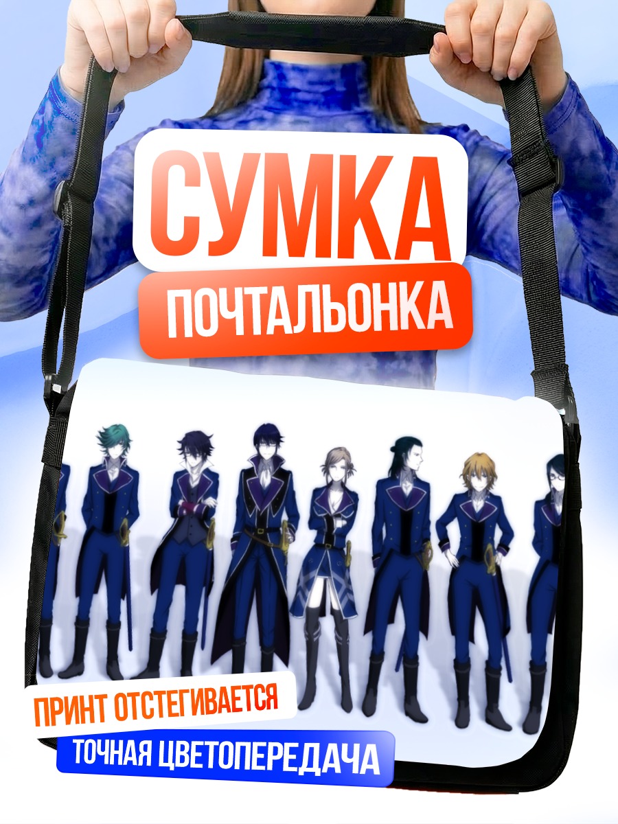 Сумка-почтальонка Герои аниме K