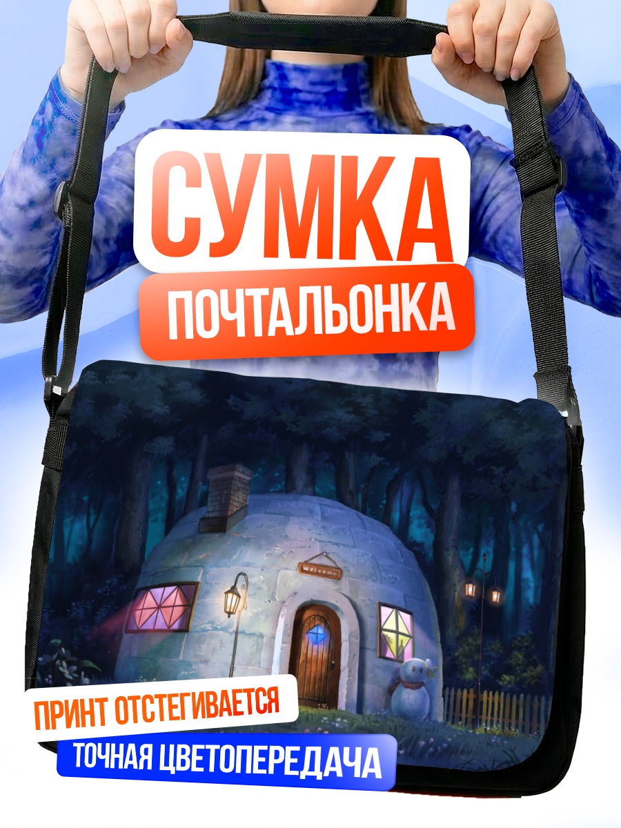 Сумка-почтальонка Уютный домик в лесу