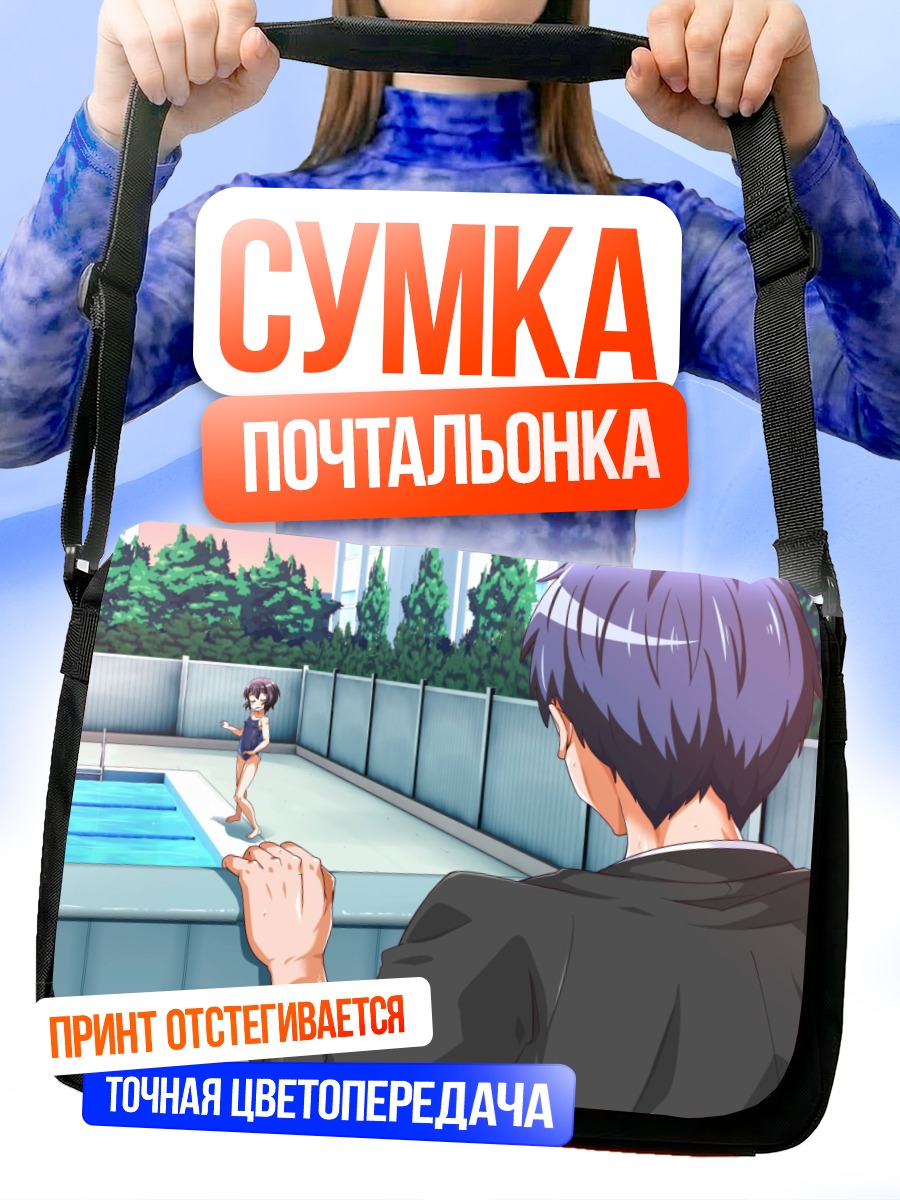 Сумка-почтальонка Школьница у бассейна