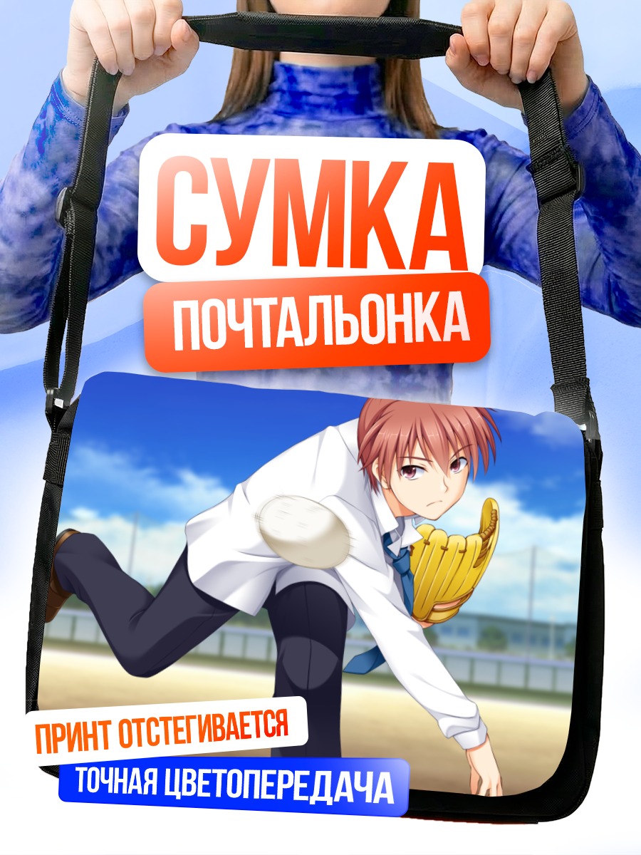 Сумка-почтальонка Юдзуру Отонаши в прыжке