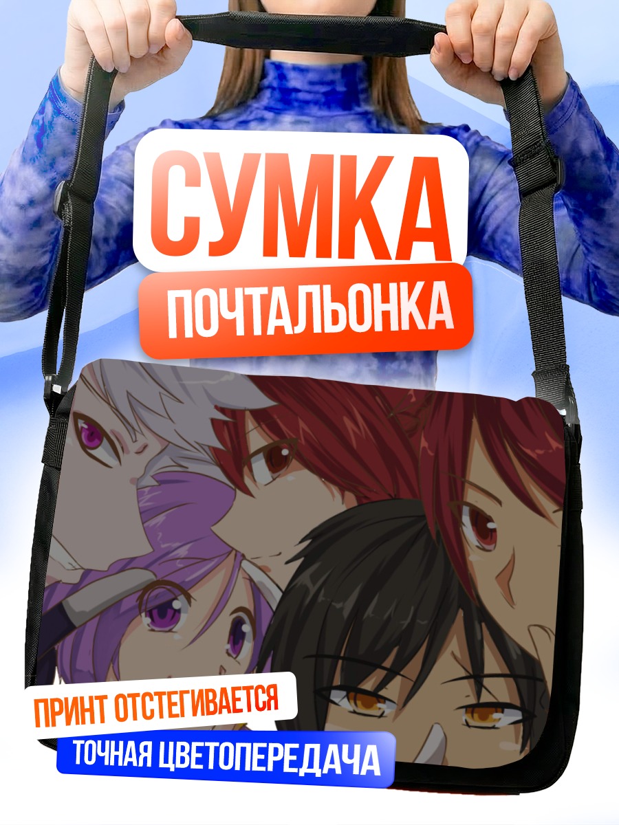Сумка-почтальонка Герои Elsword