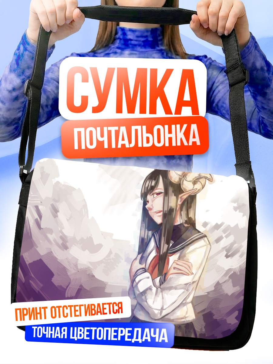 Сумка-почтальонка Демон в форме