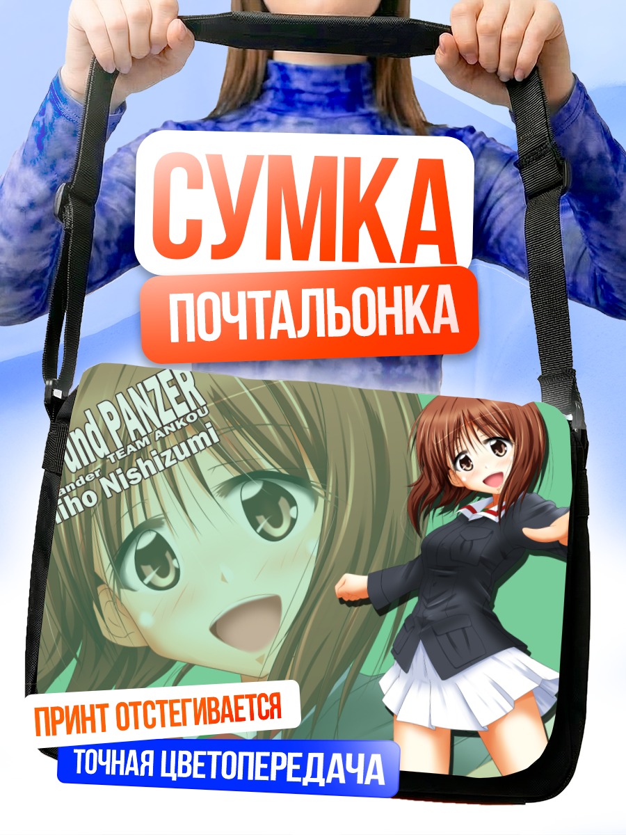 Сумка-почтальонка Михо Нишидзуми в форме