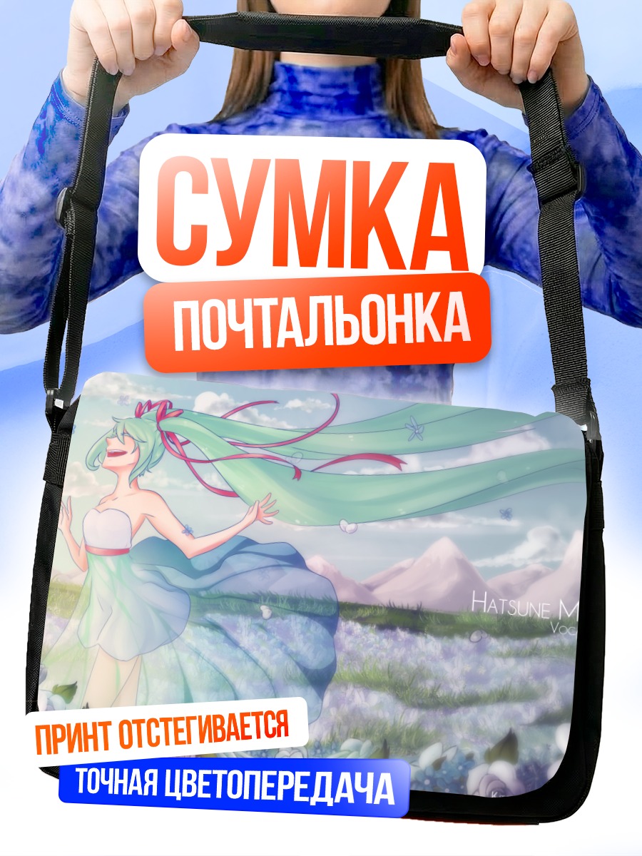 Сумка-почтальонка Мику Хацунэ в цветах