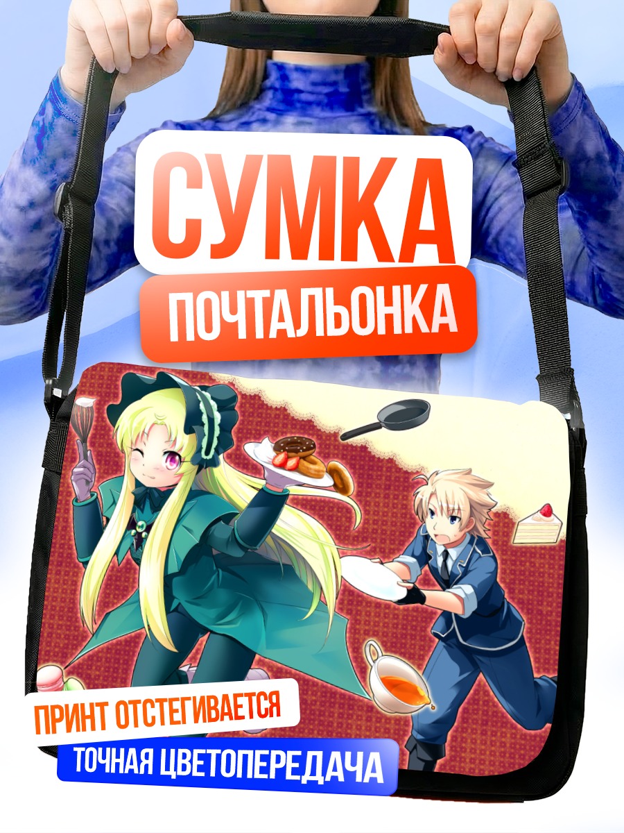 Сумка-почтальонка Александр и Саломе с десертами