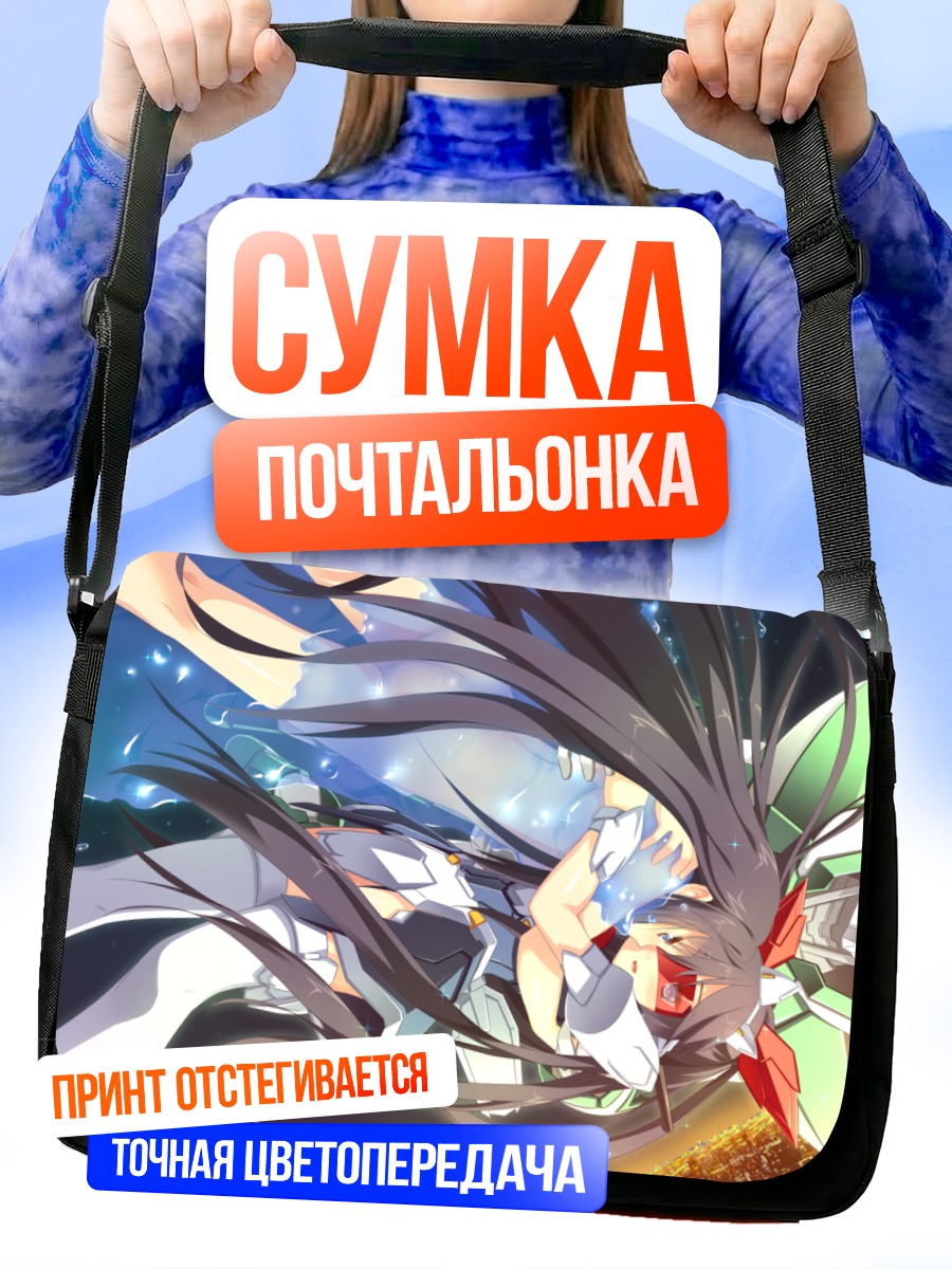 Сумка-почтальонка Аяно Хондо в космосе