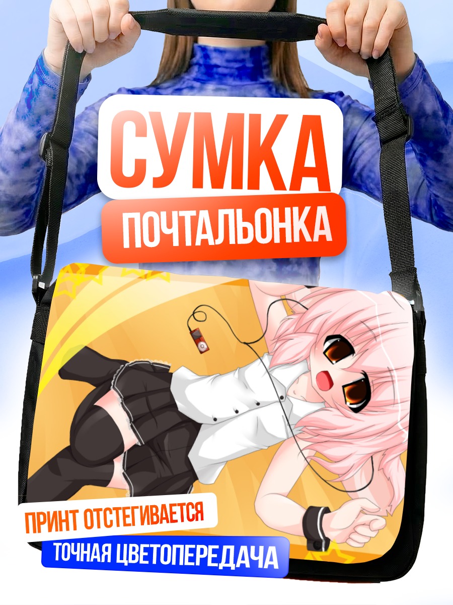 Сумка-почтальонка Девушка в наушниках