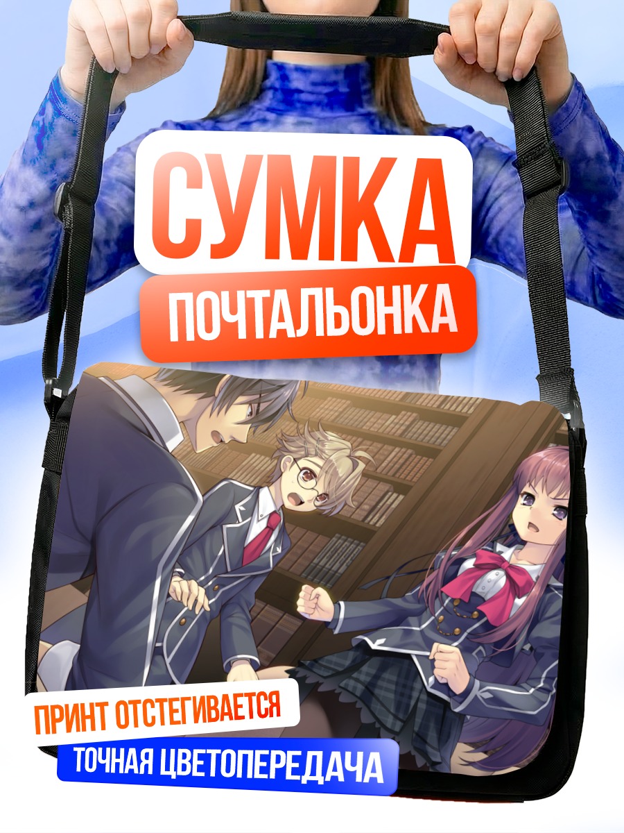 Сумка-почтальонка Котаро Карасума в библиотеке