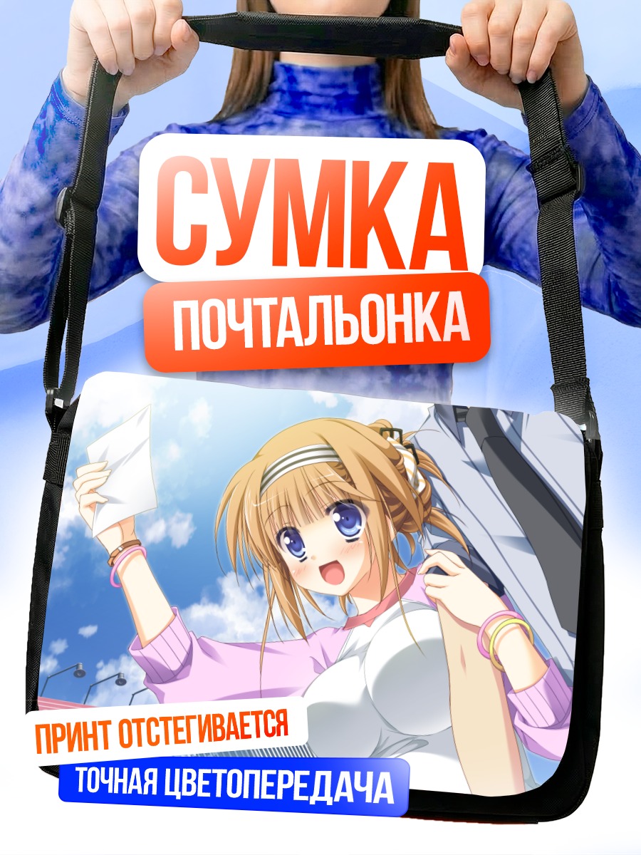 Сумка-почтальонка Канами Уташиро в городе