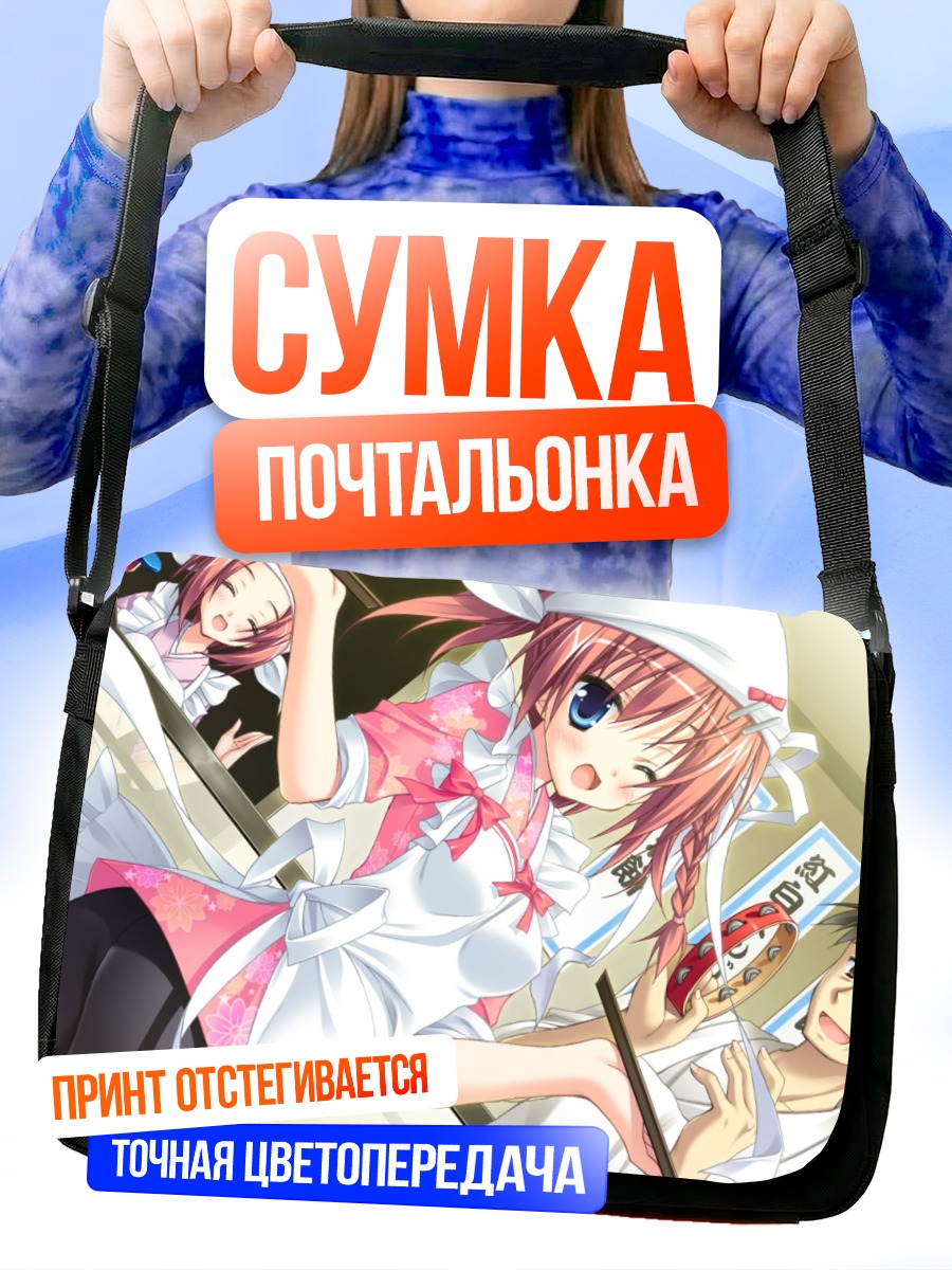 Сумка-почтальонка Сая Эндо в фартуке