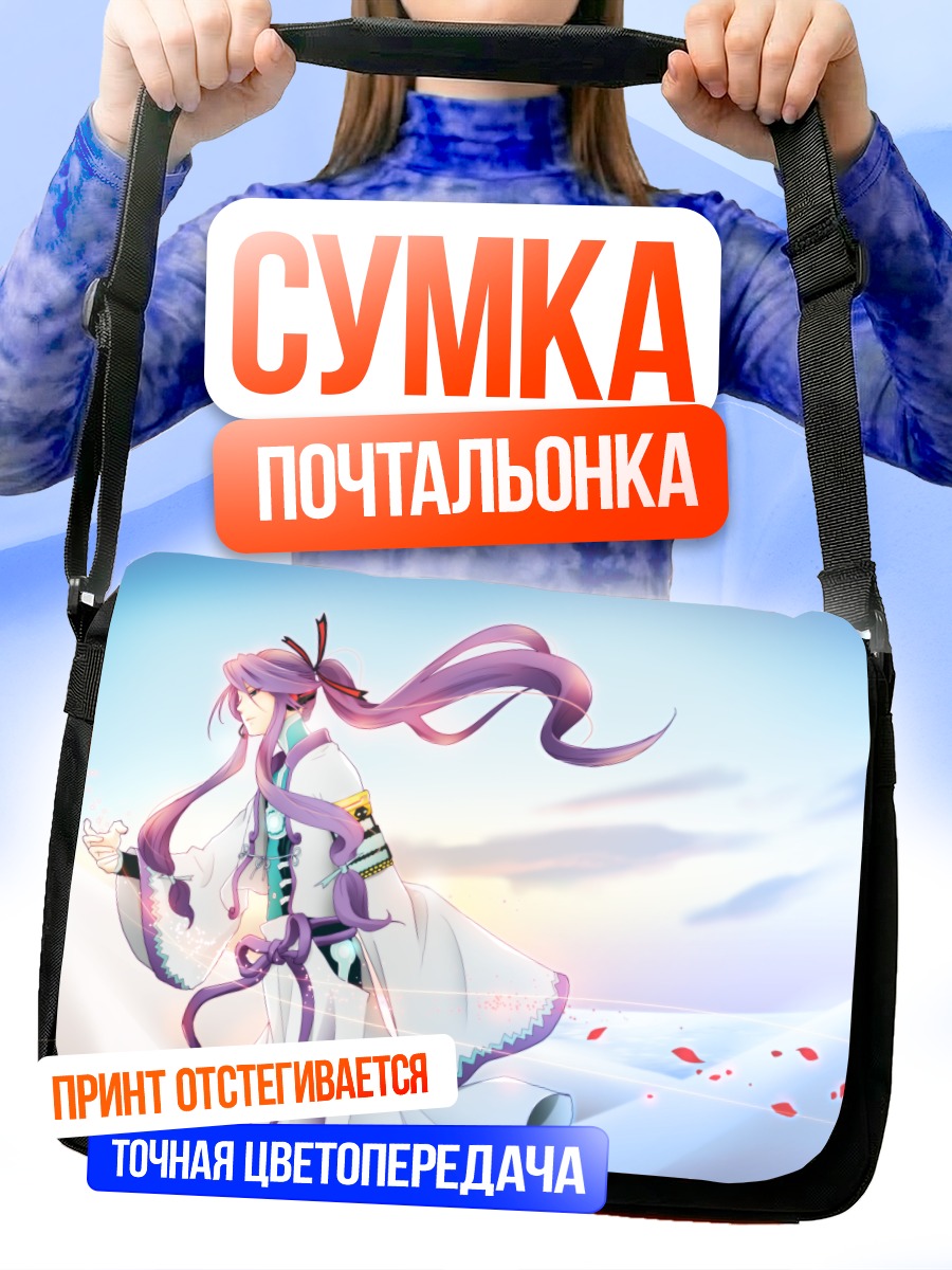 Сумка-почтальонка Гакупо Камуи в кимоно