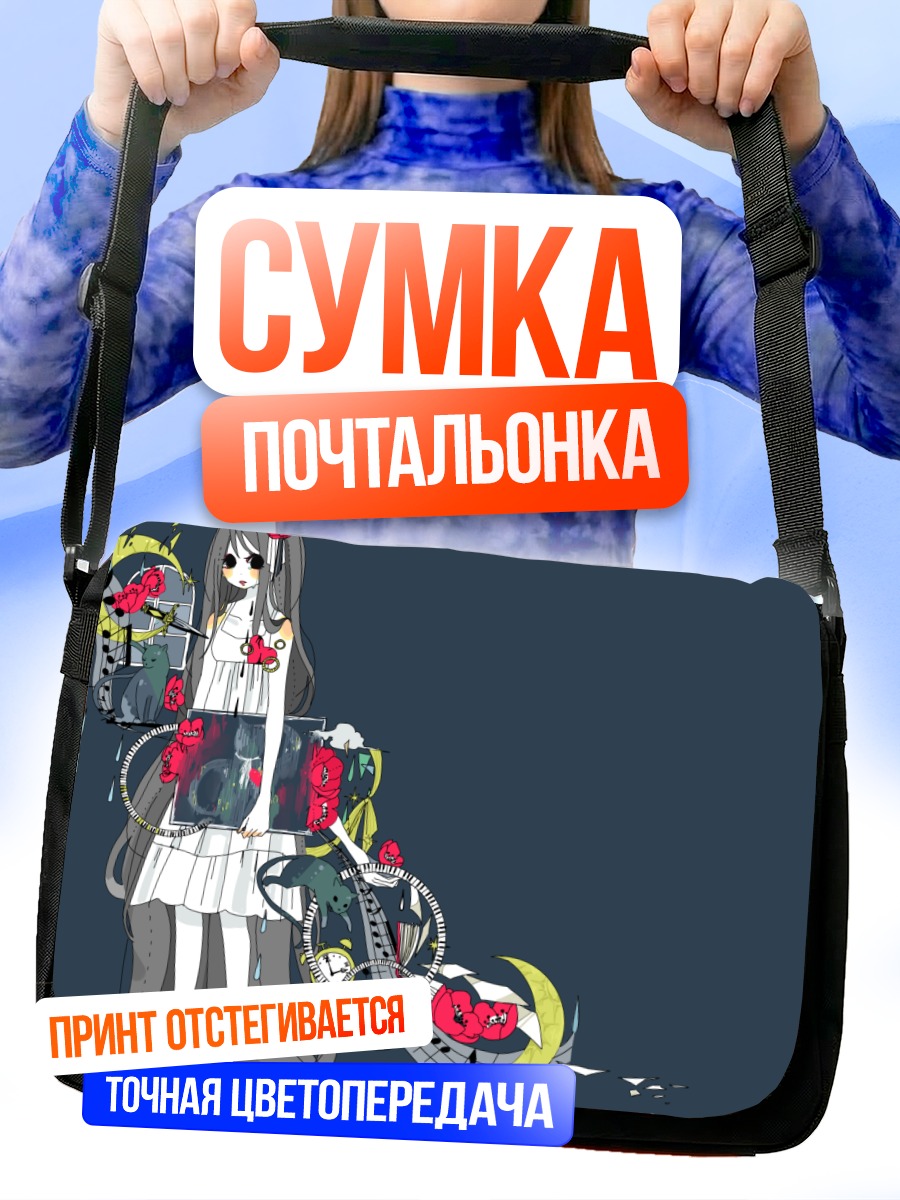 Сумка-почтальонка Девушка с цветами