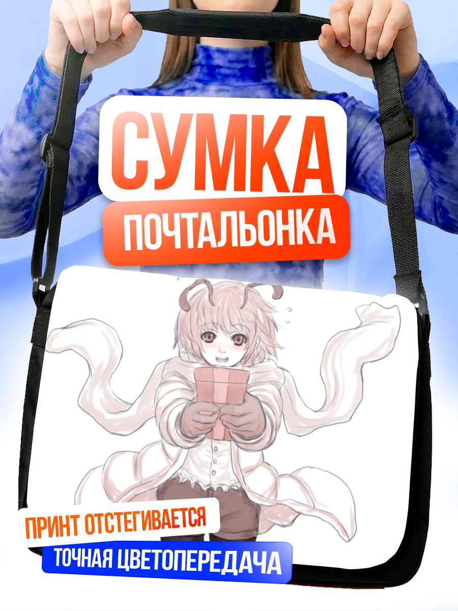 Сумка-почтальонка Найтбаг с письмом