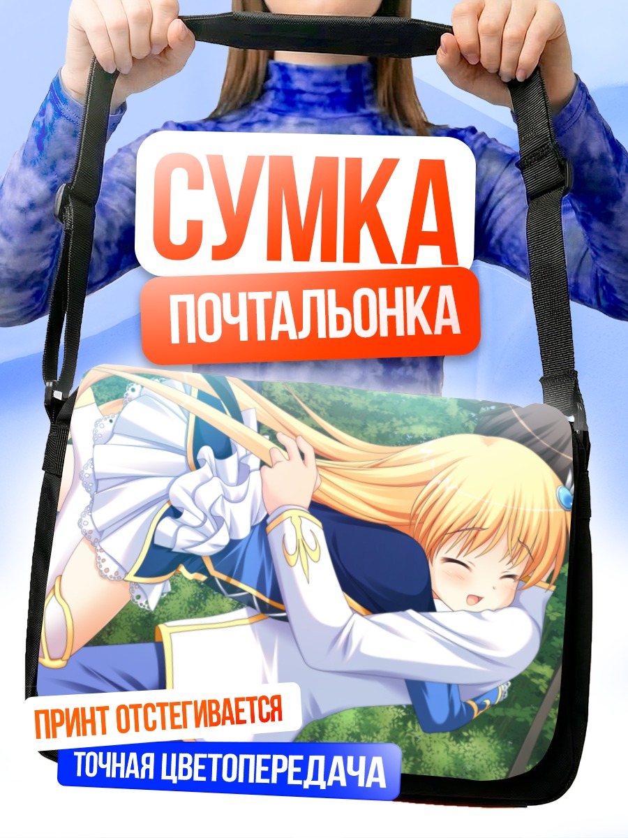 Сумка-почтальонка Ольфина фон Рубенс в объятиях