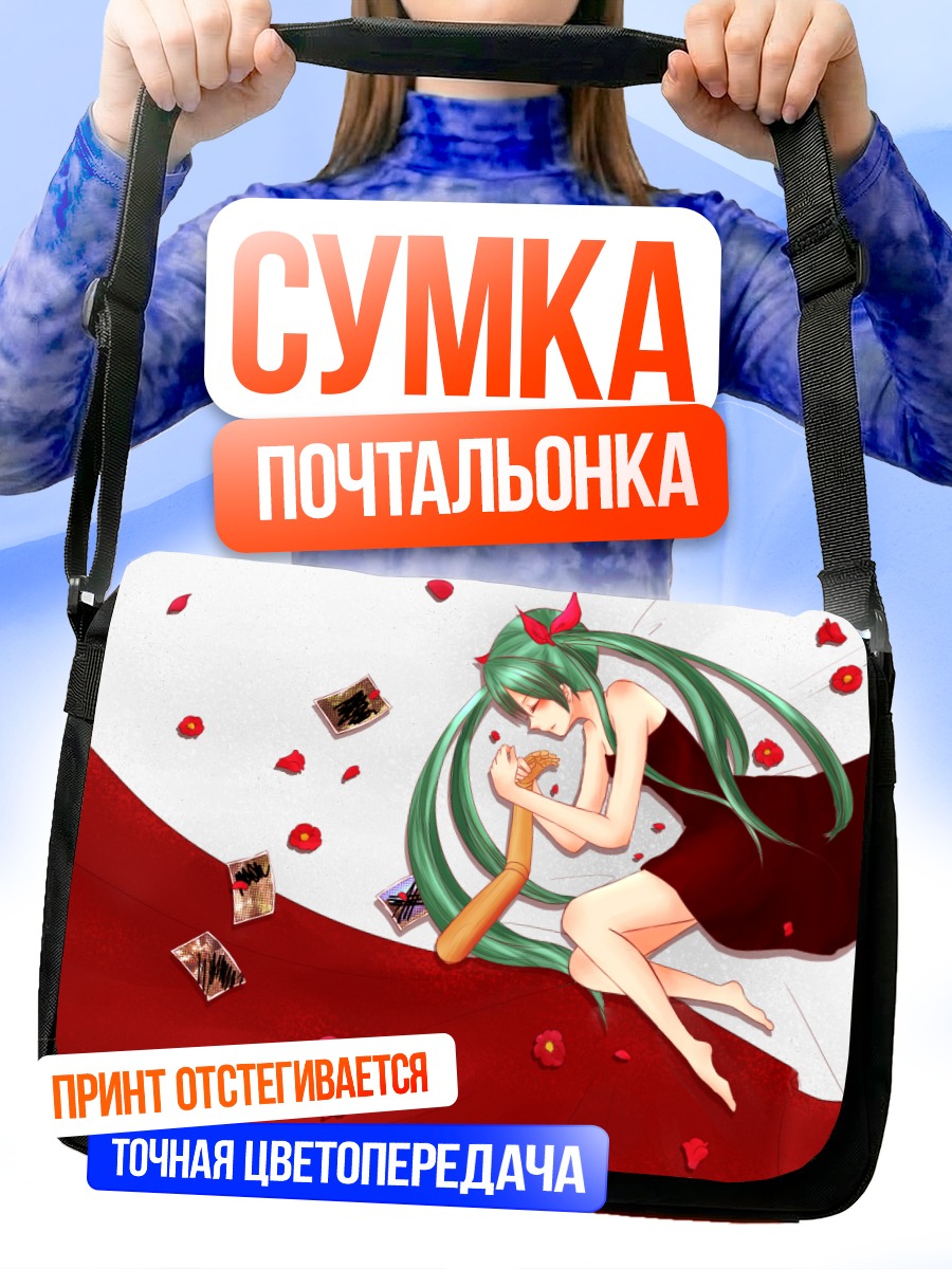 Сумка-почтальонка Мику Хацунэ в красном
