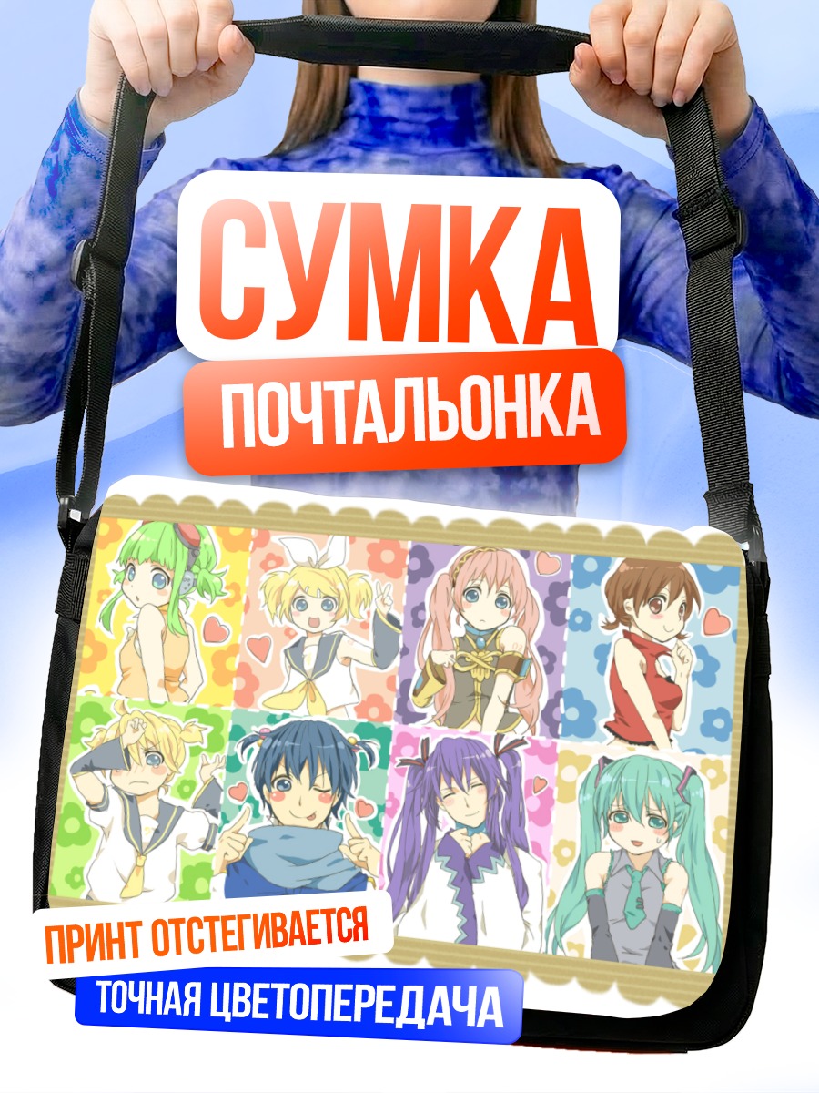 Сумка-почтальонка Мику Хацунэ и Вокалоиды