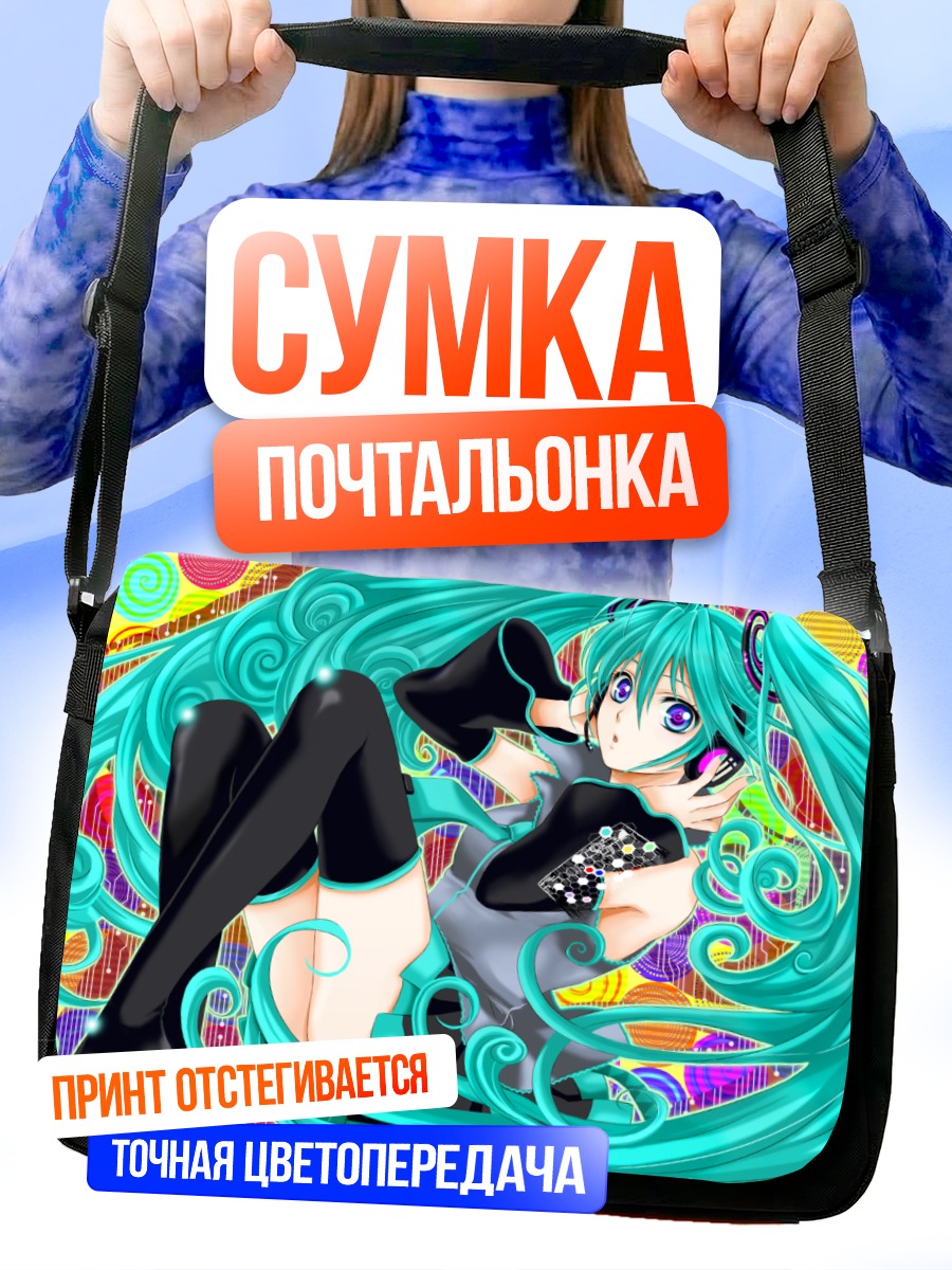 Сумка-почтальонка Мику Хацунэ в вихре