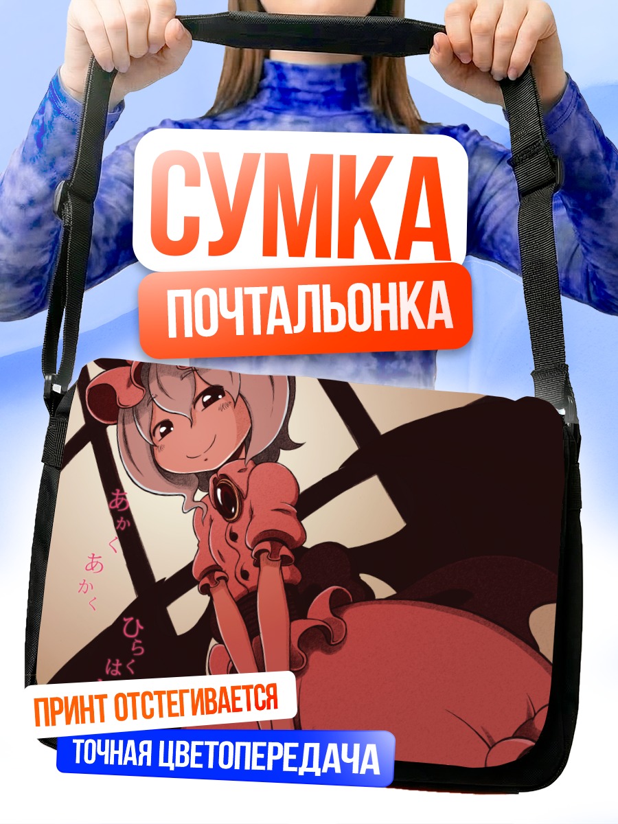 Сумка-почтальонка Ремилия Скарлет в красном