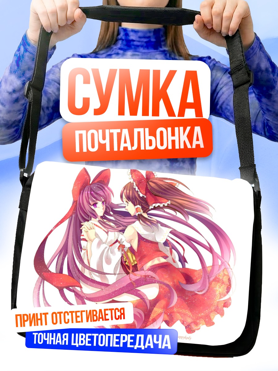 Сумка-почтальонка Рейму Хакурей в цветах
