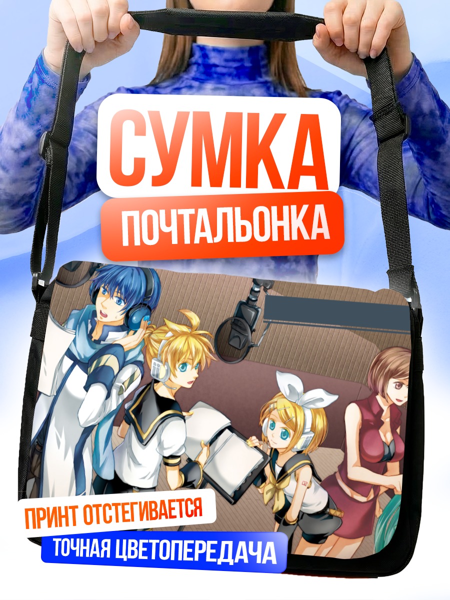 Сумка-почтальонка Мику Хацунэ и Вокалоиды