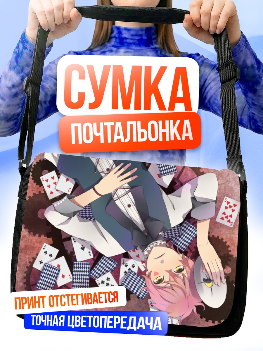 Сумка-почтальонка VY2 в картах